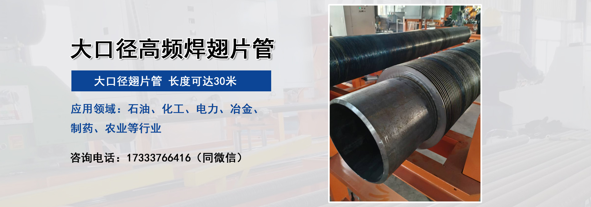 钢铝复合换热管生产厂家