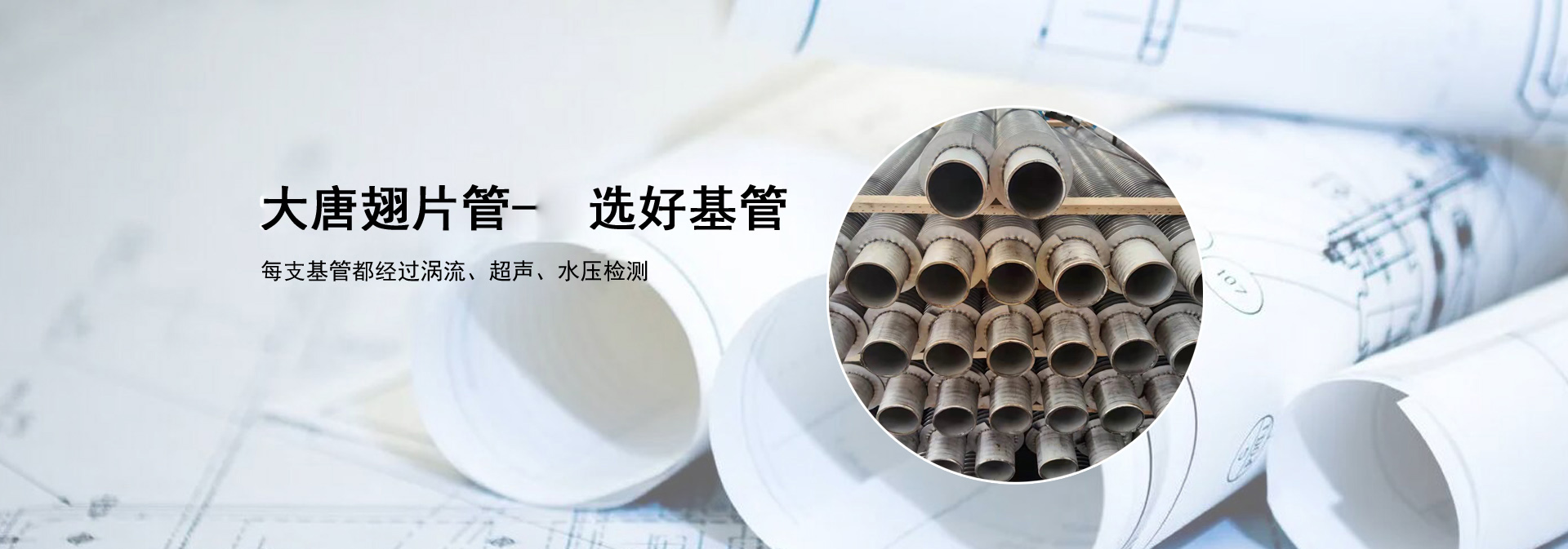 不锈钢鳍片管生产厂家